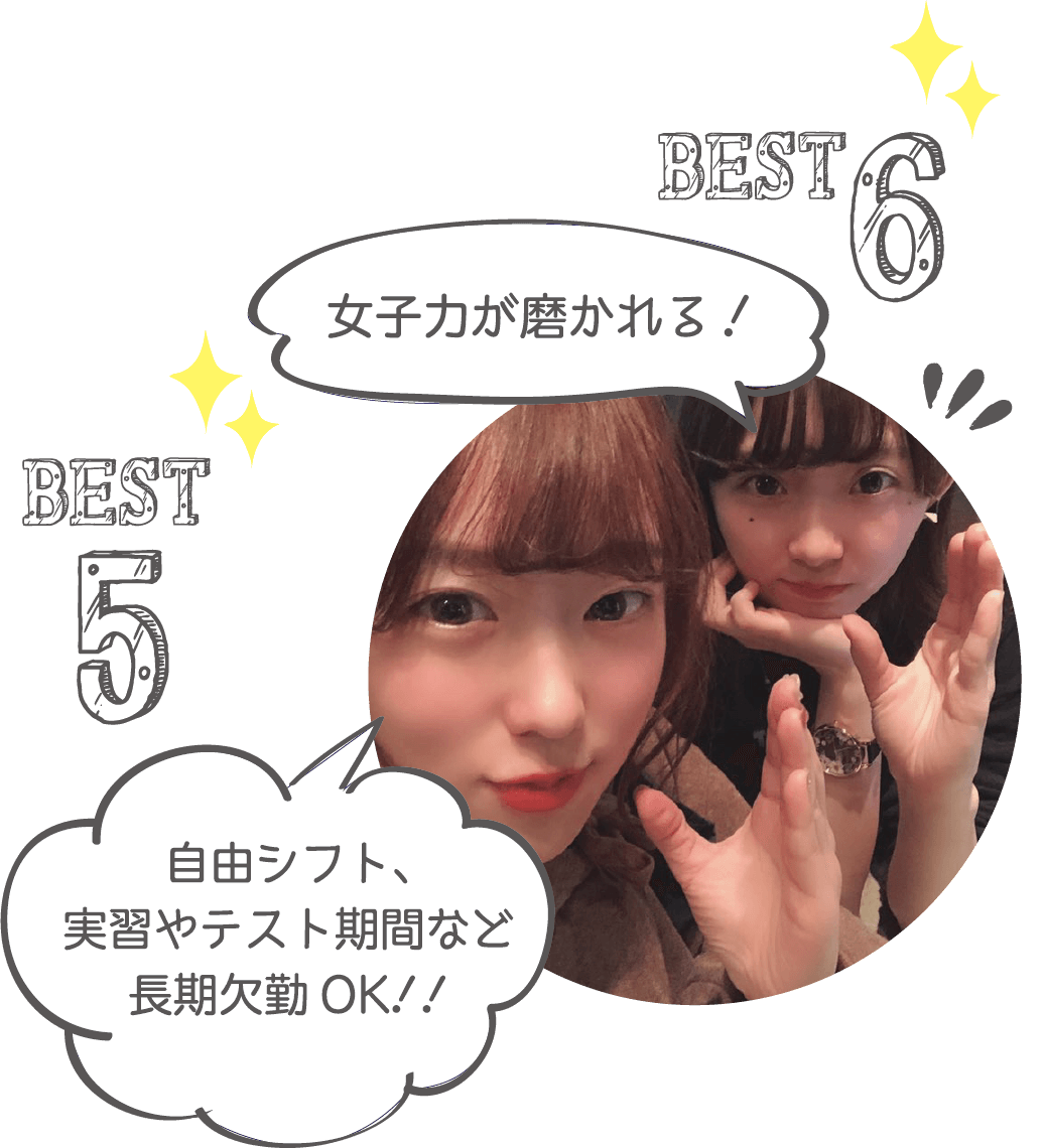 スタッフ同士が仲良し。